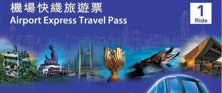 MTR 트래블 투어리스트 패스 피켓