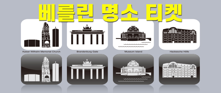 독일 여행
